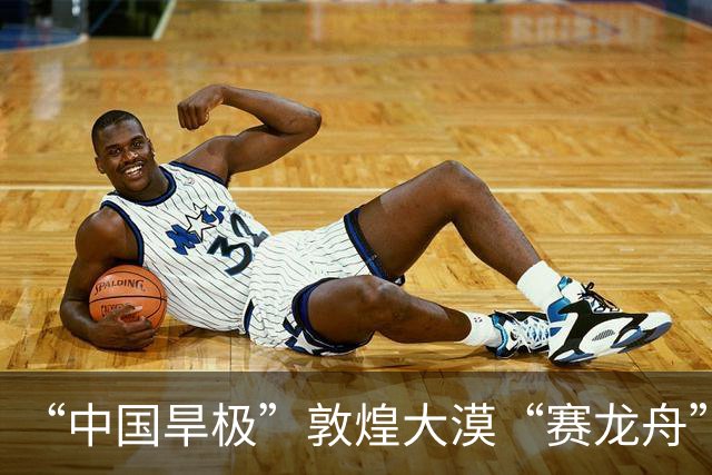“中国旱极”敦煌大漠“赛龙舟”