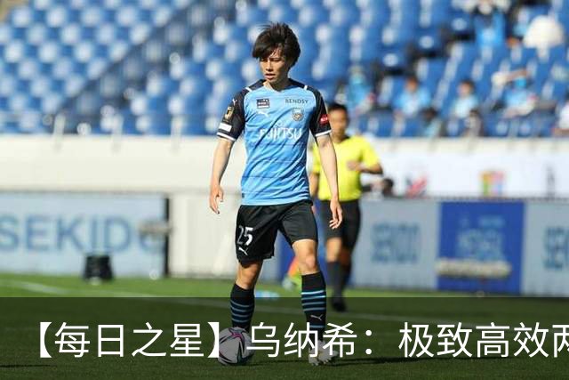 【每日之星】乌纳希：极致高效两箭穿心宣告重生 扛起摩洛哥