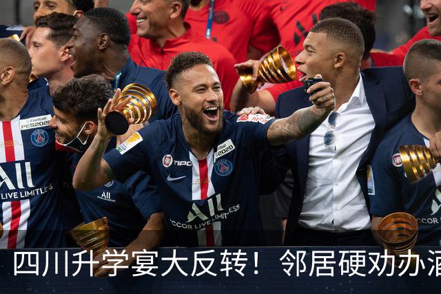 四川升学宴大反转！邻居硬劝办酒席，主家被害惨，孩子终身成残疾