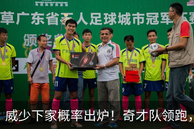 威少下家概率出炉！奇才队领跑，国王队仅第4，火箭队并未入围