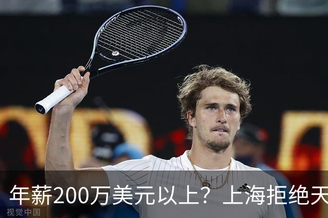 年薪200万美元以上？上海拒绝天价续约洛夫顿，加盟广东队成首选