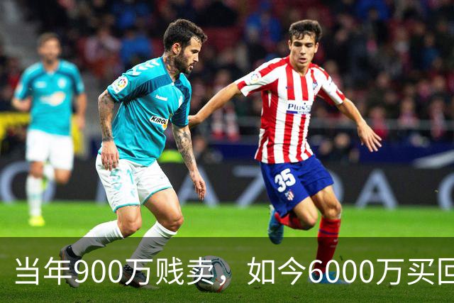 当年900万贱卖，如今6000万买回？曼联或签回昔日青训英格兰国脚