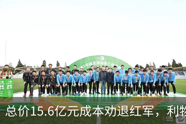 总价15.6亿元成本劝退红军，利物浦弃姆巴耶，红魔或拿下巴黎天才