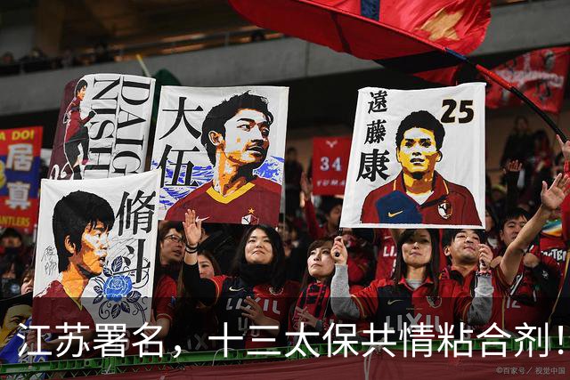江苏署名，十三太保共情粘合剂！江苏常晋到底是谁的“江苏队”？