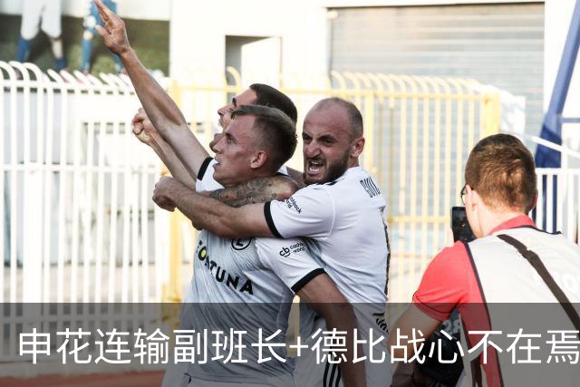 申花连输副班长+德比战心不在焉 海港关键3分到手保级无忧