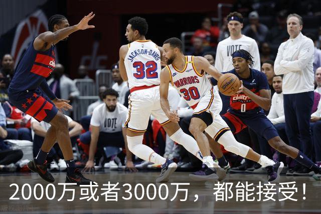 2000万或者3000万，都能接受！哈登可不慌，但骑士确实真该慌了