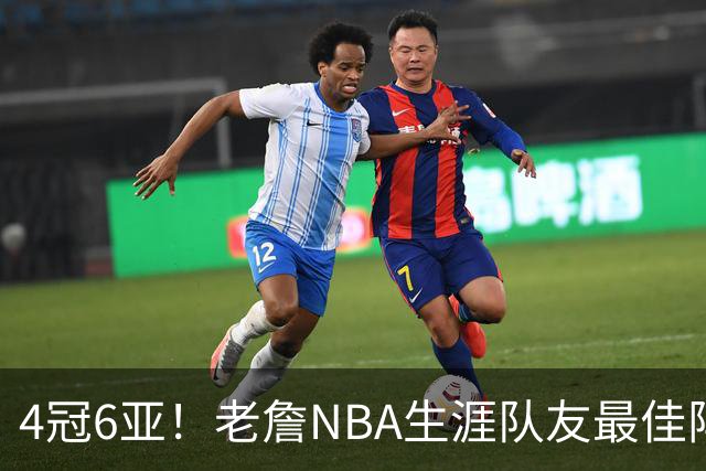 4冠6亚！老詹NBA生涯队友最佳阵容出炉，大帝任重道远