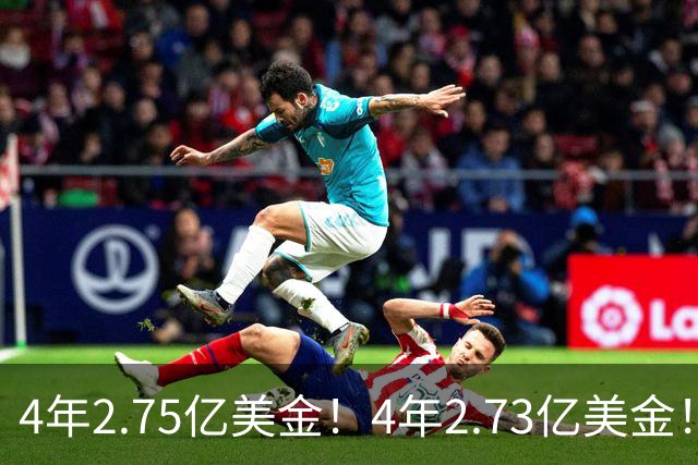 4年2.75亿美金！4年2.73亿美金！浓眉和唐斯都该降薪了