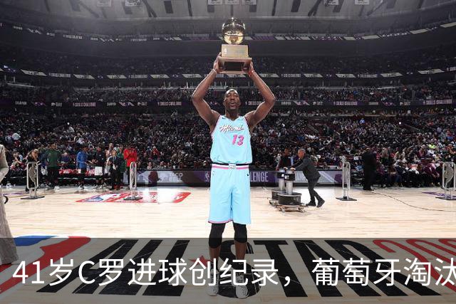 41岁C罗进球创纪录，葡萄牙淘汰克罗地亚晋级16强