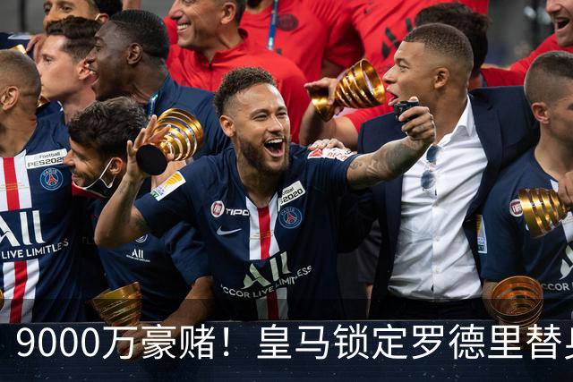 9000万豪赌！皇马锁定罗德里替身，目标来自阿森纳，枪手会放人吗？